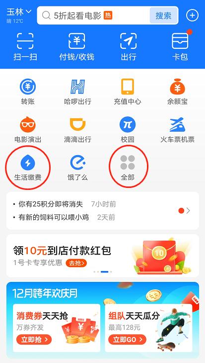 广西玉林电费缴费方法,玉林电费网上怎么交