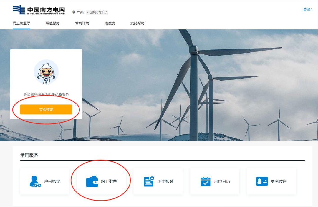 广西玉林电费缴费方法,玉林电费网上怎么交