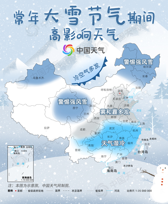 大雪节气积雪排名,大雪节气大揭秘