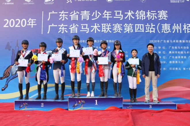 惠州栢骏队一日3冠成大赢家，2020年广东省青少年锦标赛暨马术联赛第四站圆满落幕