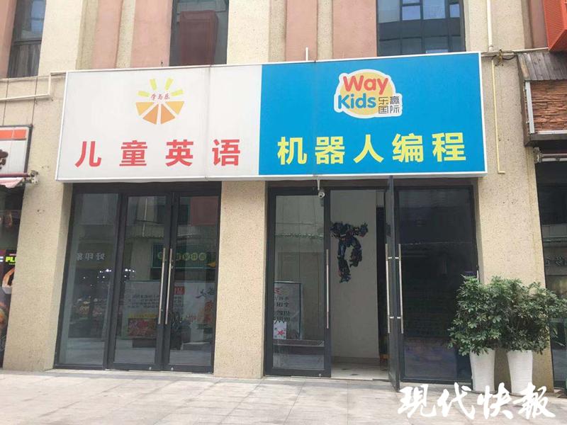 南京乐赢培训突然宣布转让，家长蒙了：双十一还在促销卖课