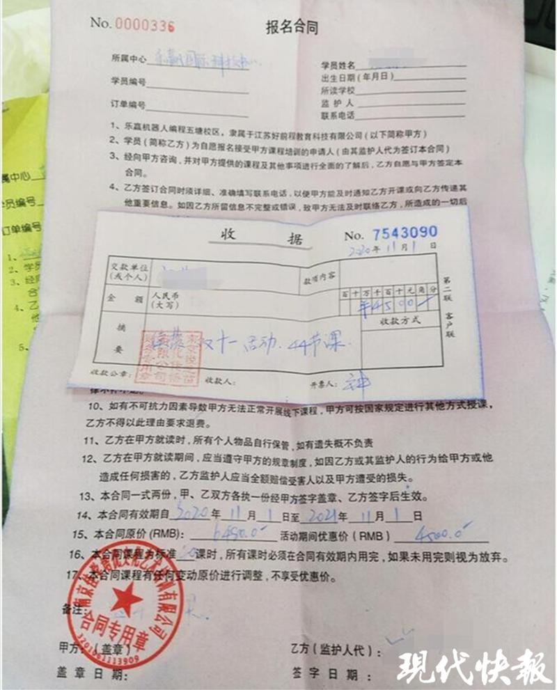 南京乐赢培训突然宣布转让，家长蒙了：双十一还在促销卖课