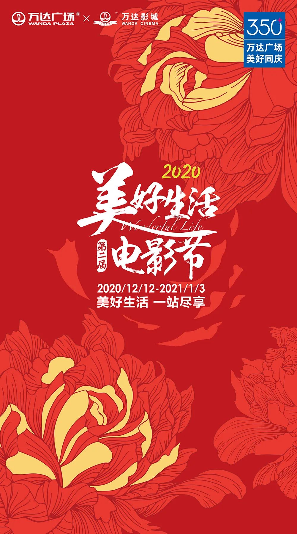 嗨爆全城！看神秘女星！乘免费直升机！这家商场周年庆福利大派送啦