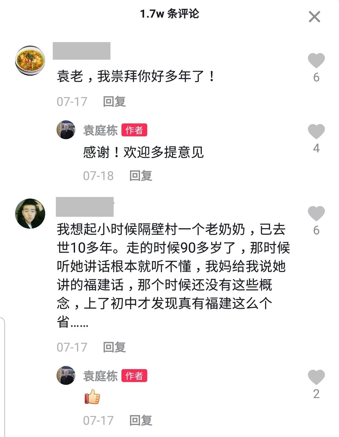 袁庭栋讲麻将全集,袁庭栋讲刘湘之死