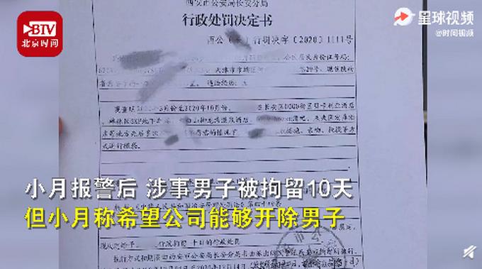 长沙21岁女孩称遭领导骚扰后续,女孩称多次遭上司性骚扰