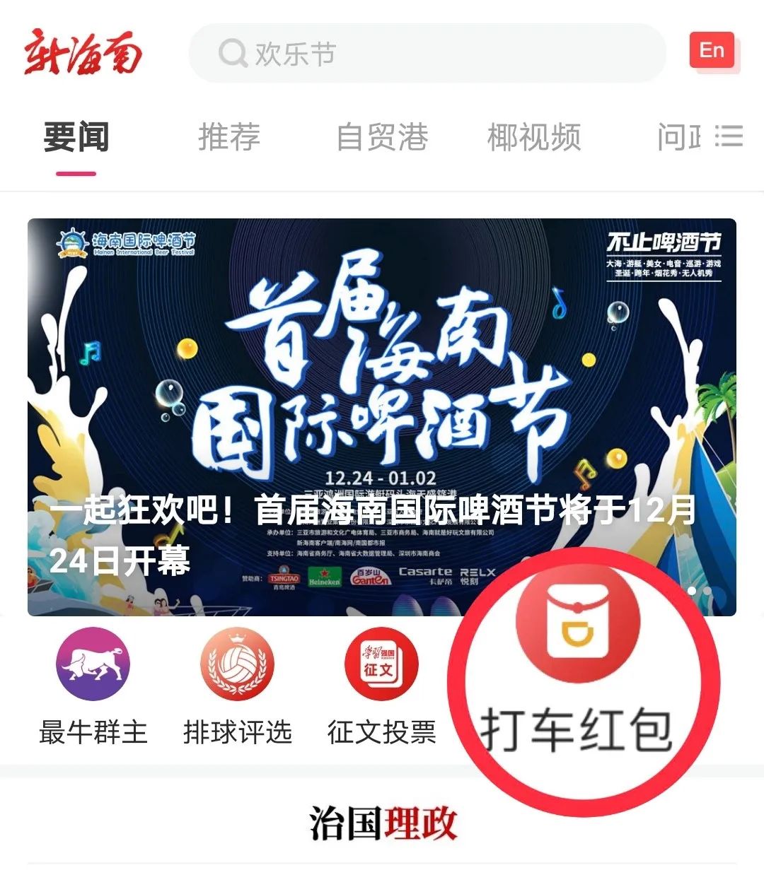 快来领滴滴打车券,免费领取滴滴打车红包最高20元