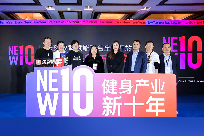 开放数智赋能平台,乐刻能否引领健身新风潮