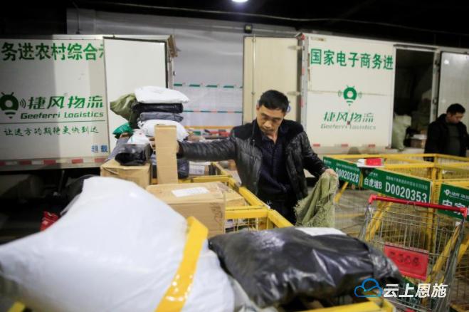 跑出乡村振兴加速度,郧阳区电子商务进农村