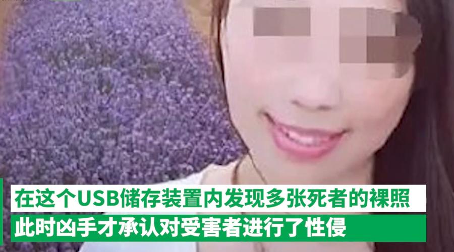 成都女留学生遭澳籍姨夫杀害,四川女留学生被姨夫杀害