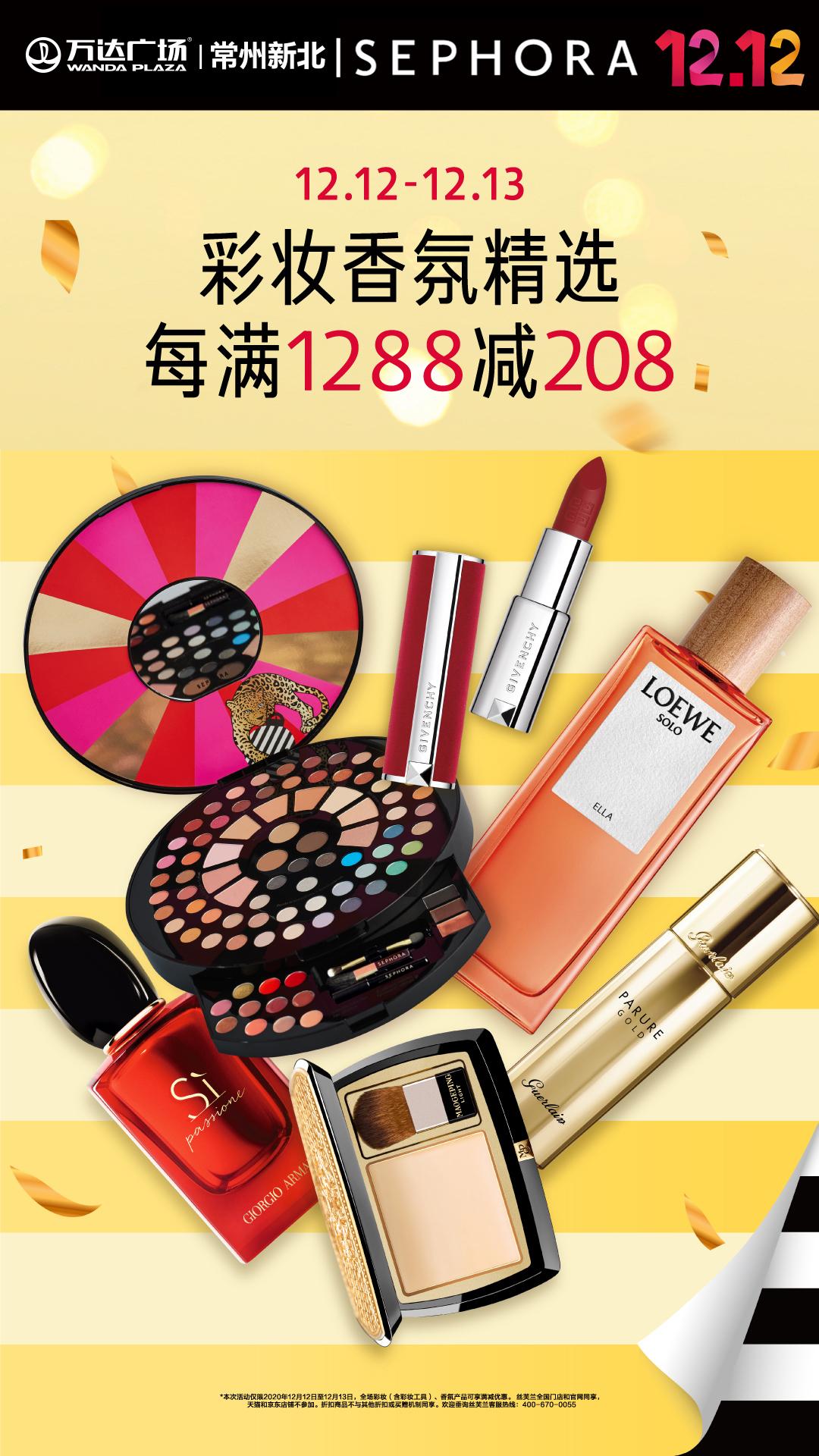 嗨爆全城！看神秘女星！乘免费直升机！这家商场周年庆福利大派送啦