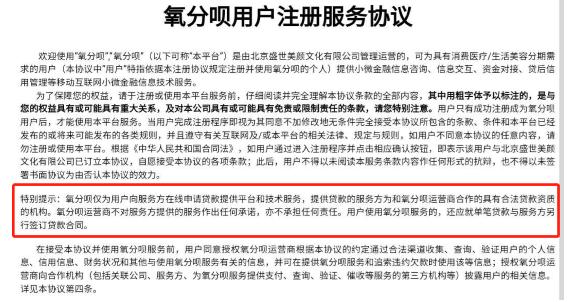 新氧和新氧医美有什么区别,新氧直营医美