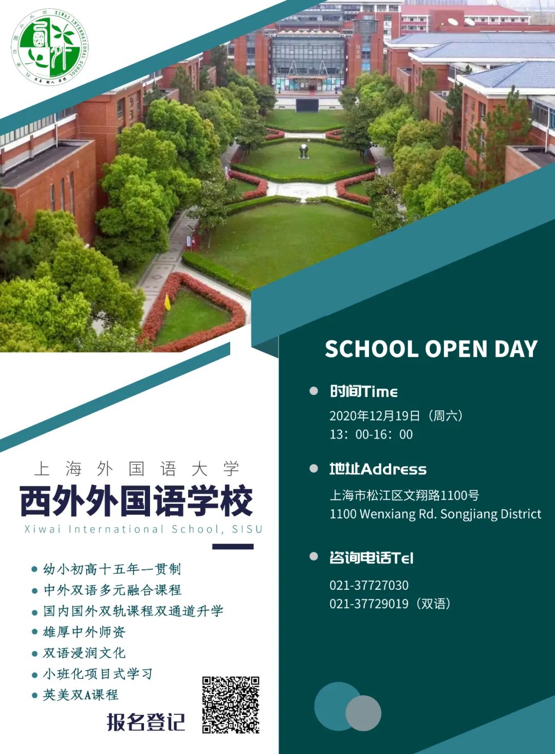 西外探校,上海西外探校日