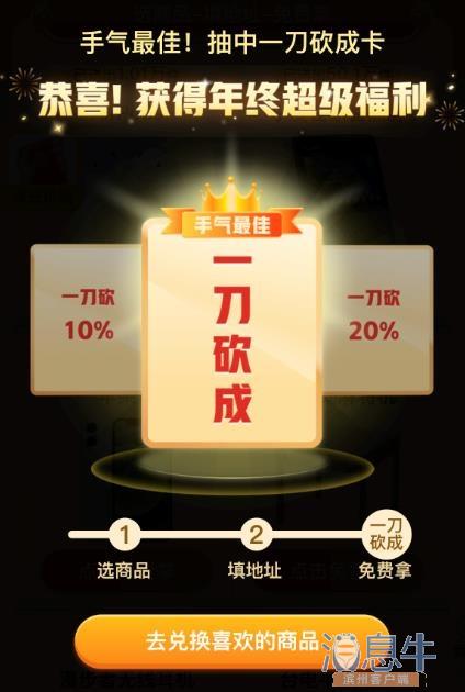 朋友圈砍价新骗局,砍价成功的段子