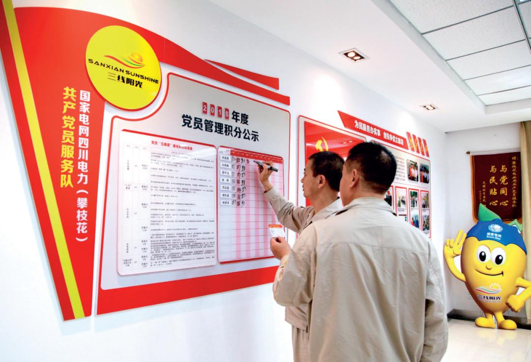 打造党建示范工程,构建党建与业务融合