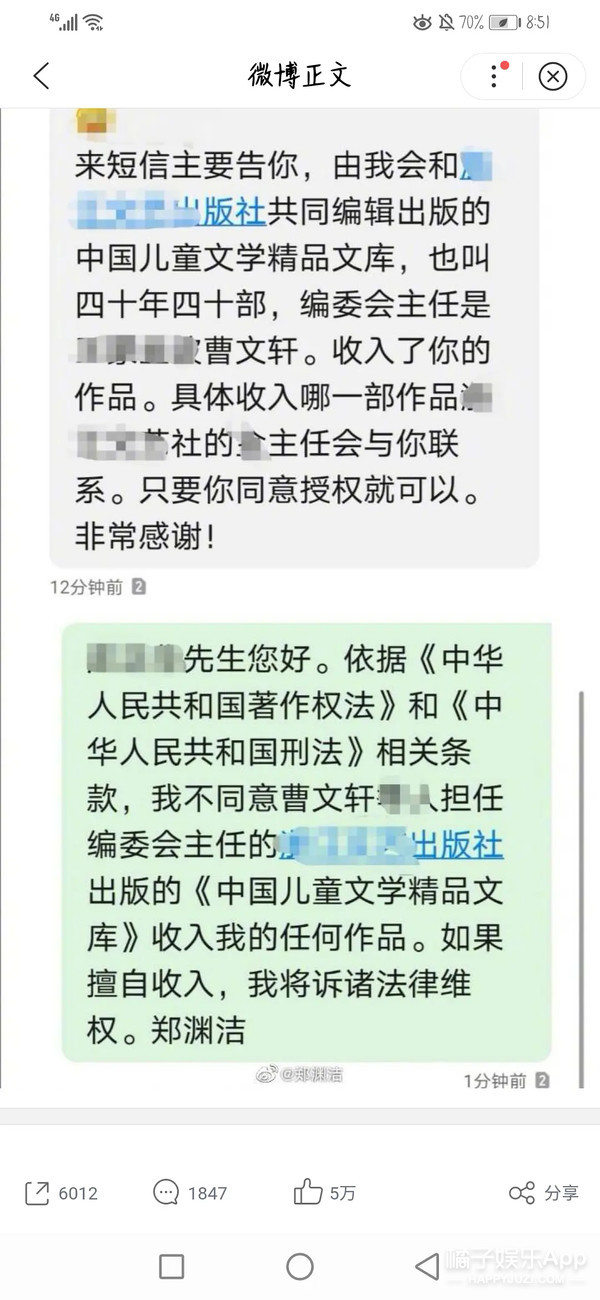 郑渊洁凡尔赛式道歉新闻,郑渊洁经典语录
