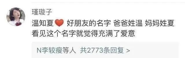 小二娃叫啥名字,你家娃都叫什么名字