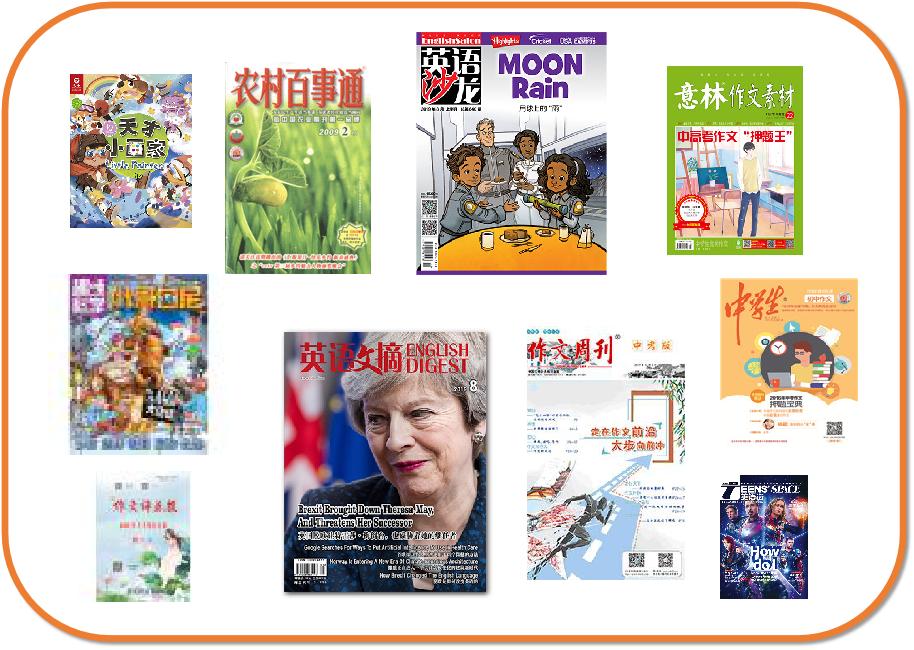 杂志火热征稿,2022报刊杂志征订目录