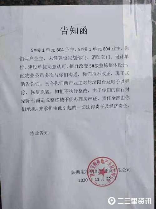 「一周热点」房子过户后产权“缩水”、树根长进小区排污管、宝鸡寻医问诊上线