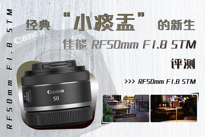 小痰盂rf50mmf1.8会降价吗,小痰盂rf50mmf1.8用多大uv镜