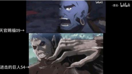进击的巨人抄袭喜羊羊与灰太狼,天官赐福和进击的巨人哪个火