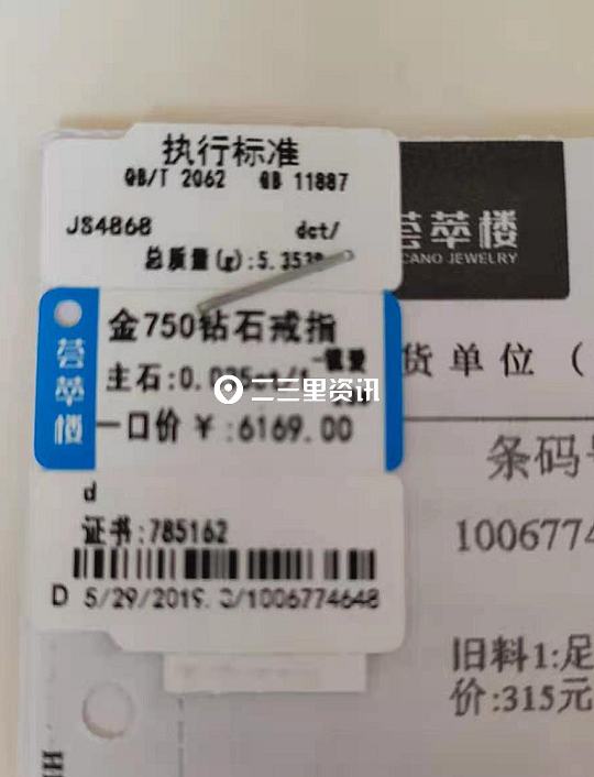 我在荟萃楼买的钻戒如果黄了咋办,荟萃楼18k钻戒可以以旧换新吗
