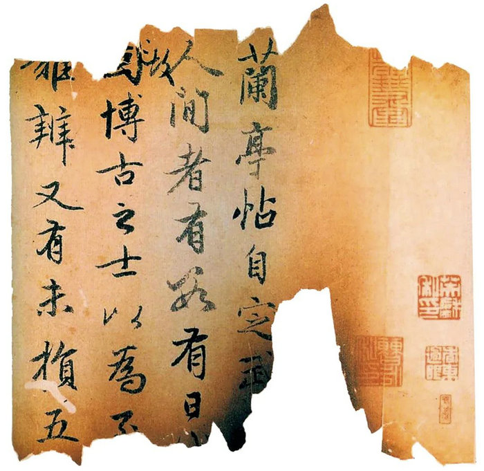 千载兰亭百世典范