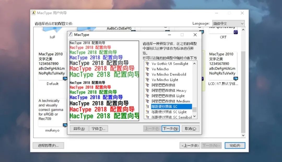 小科普|大果粒？如何让Windows字体更细腻？（下）