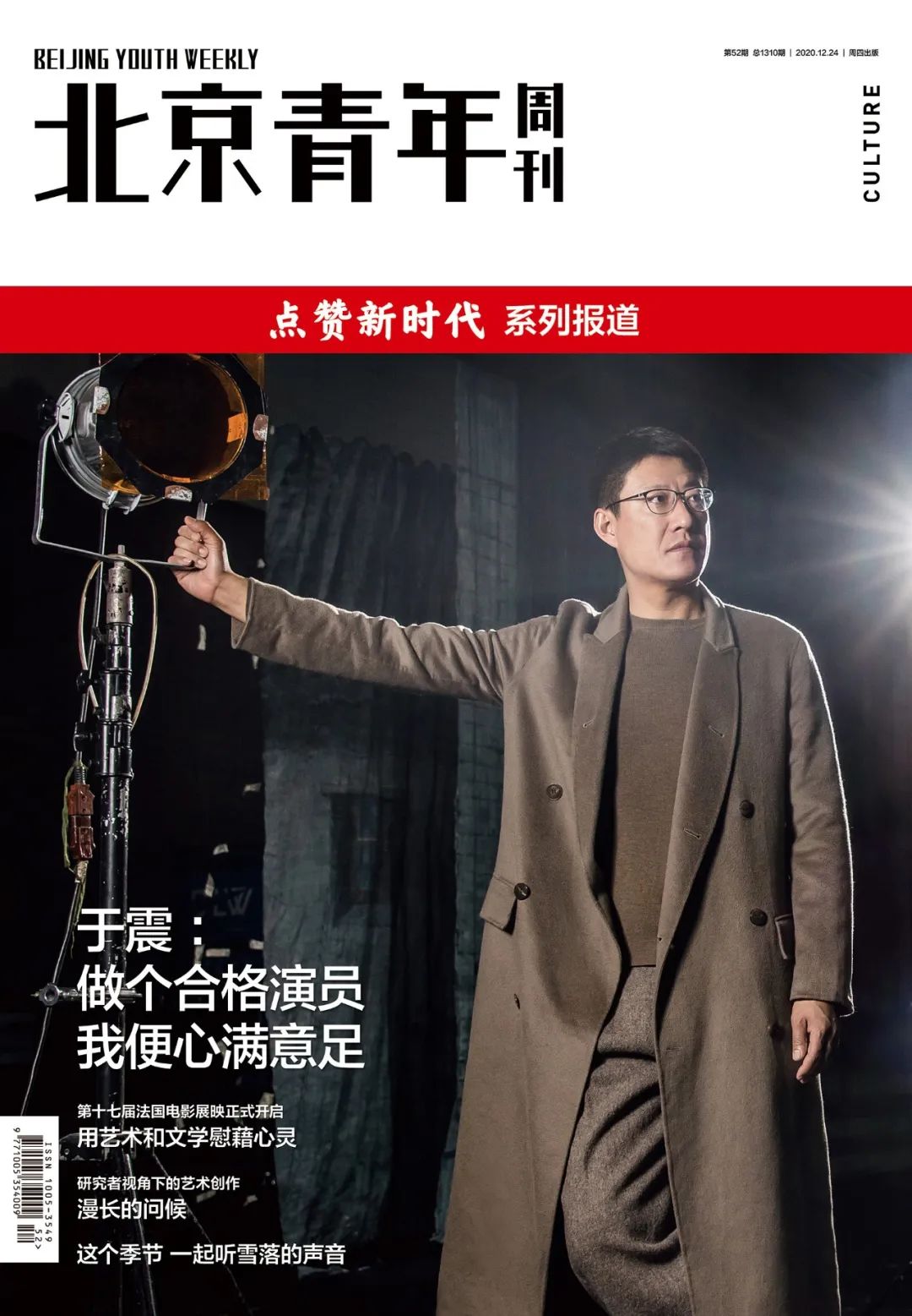 于震演的做生意电视剧,于震演好人