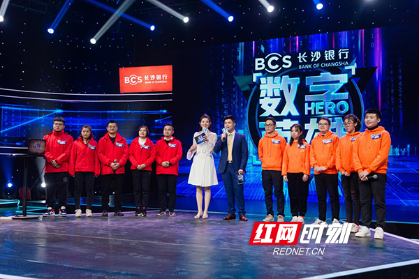 视频|聚焦“数字英雄”长沙银行冠名全国首档程序员电视真人秀