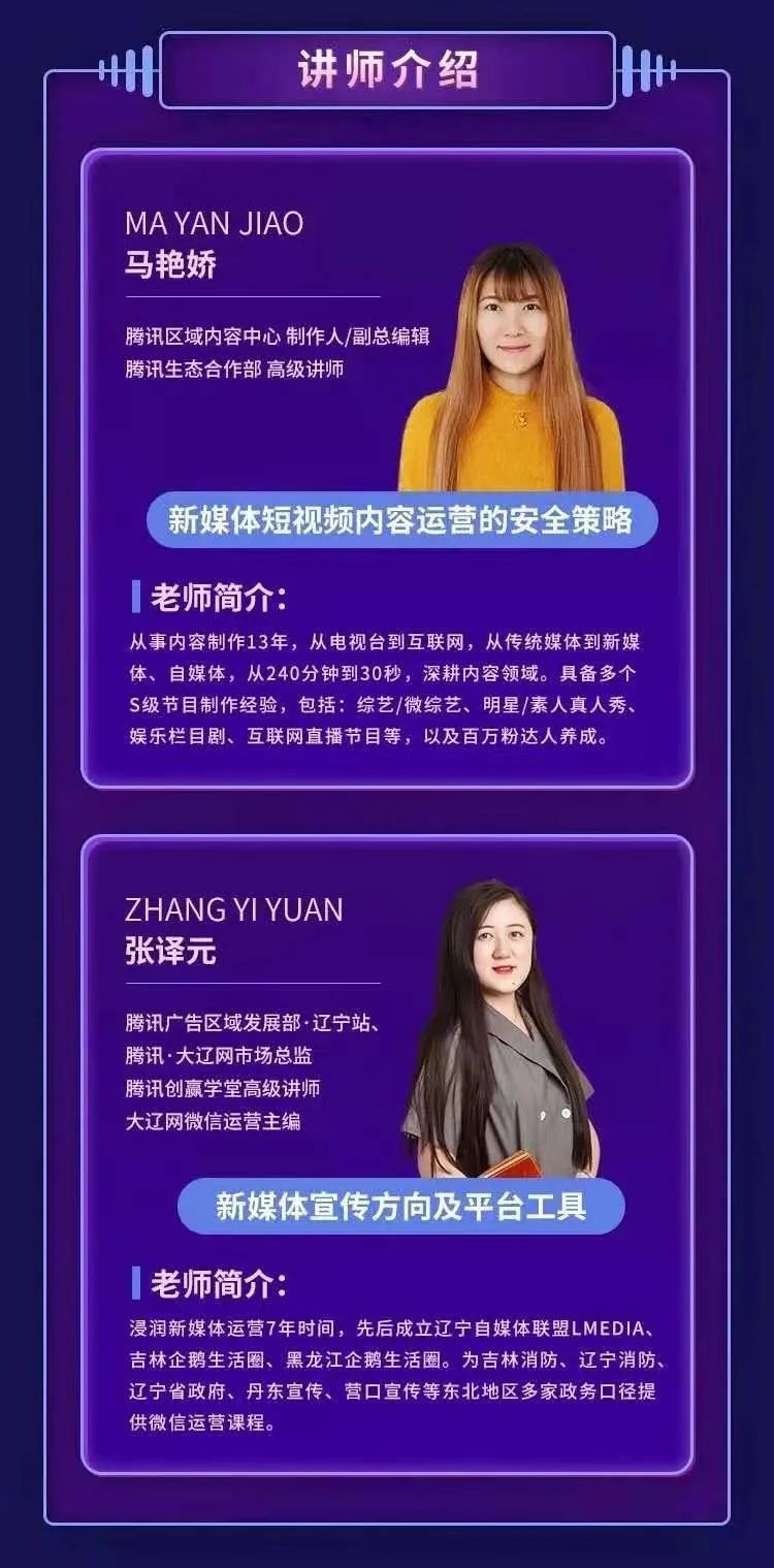 哈尔滨新媒体专业培训,企鹅新媒体学院线上特训营