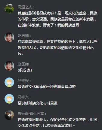 瑶寨的红歌比赛,唱红歌感党恩完整版