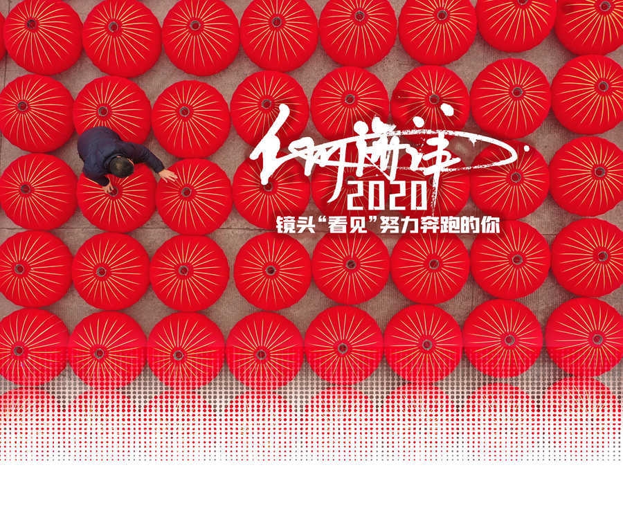 视觉四川年终盘点6｜何海洋：2020年，我努力用镜头“看见”大家的努力