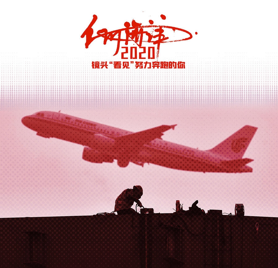 视觉四川年终盘点6｜何海洋：2020年，我努力用镜头“看见”大家的努力