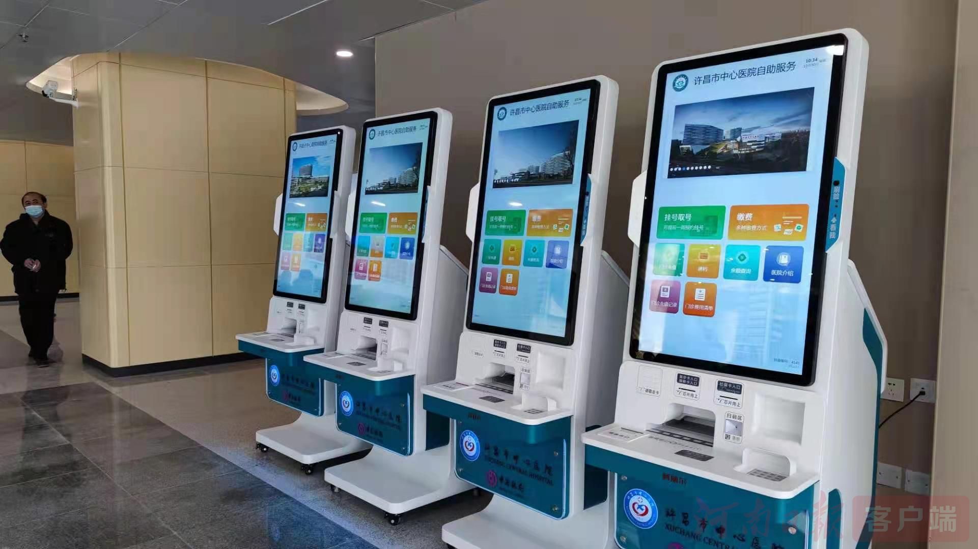 许昌市中心医院鹿鸣湖院区开诊,许昌市中心医院缴费