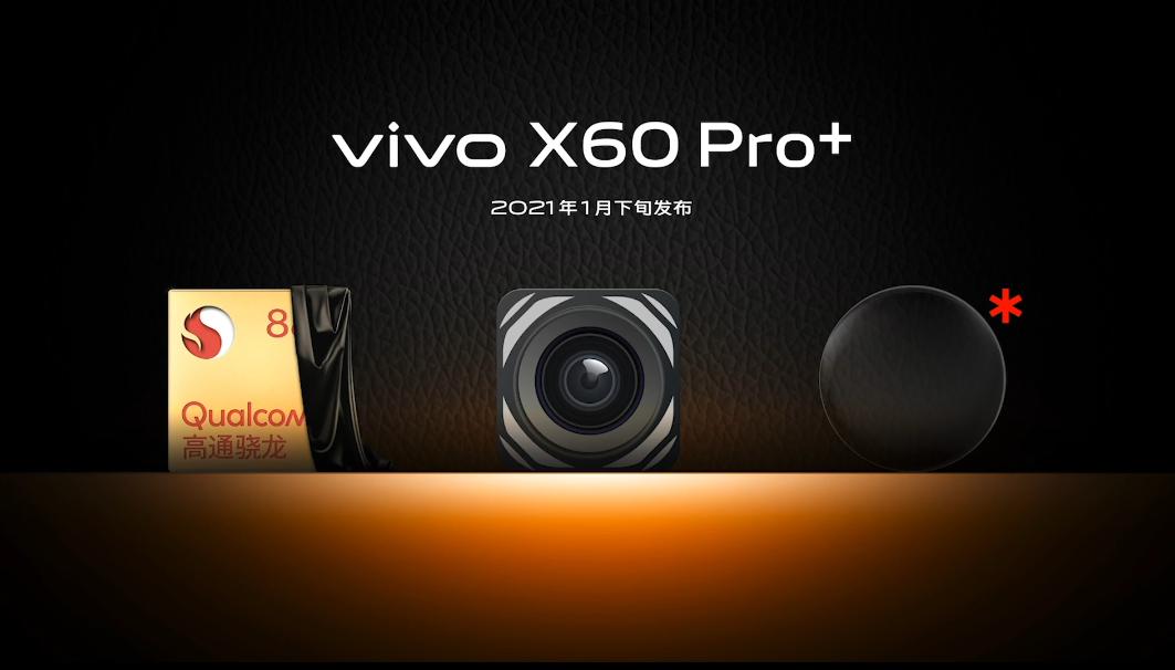 vivox60新品发布会直播,vivox60系列新品发布会