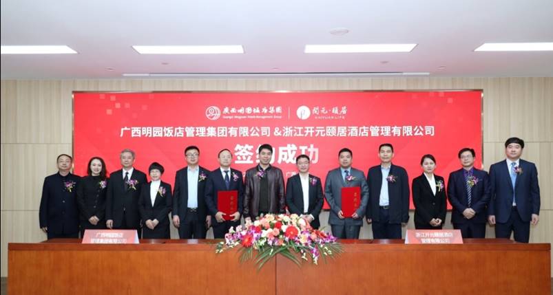 骞胯タ鍏ㄥ閰掑簵绠$悊鏈夐檺鍏徃,骞胯タ閰掑簵绠$悊鍏徃