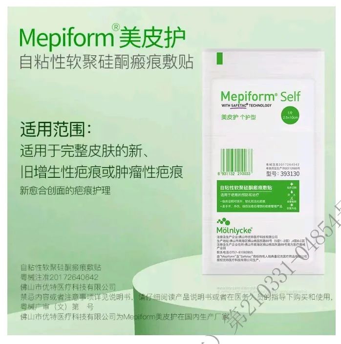 有效淡化疤痕的六个小妙招,贴上疤痕贴也长疤痕