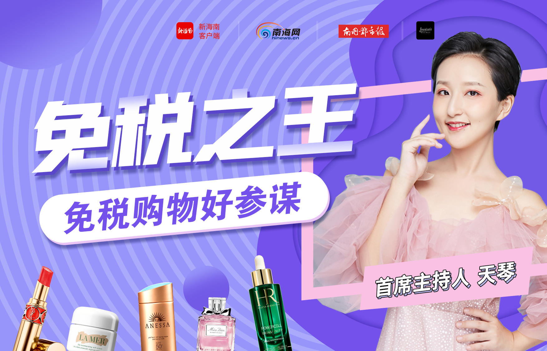 免税优推怎么样,免税化妆品好物推荐