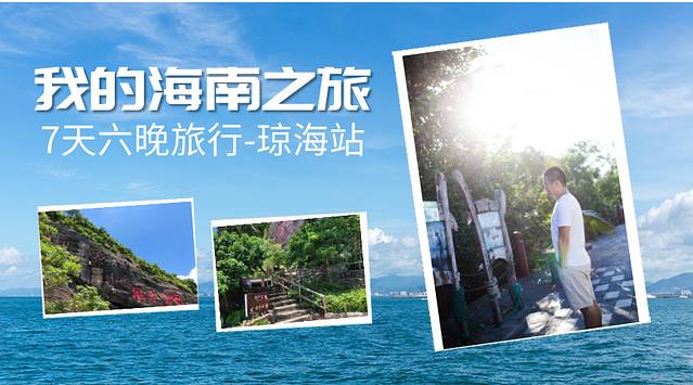 海南海口出发自由行攻略5天,四天三晚海口三亚环岛自驾游攻略