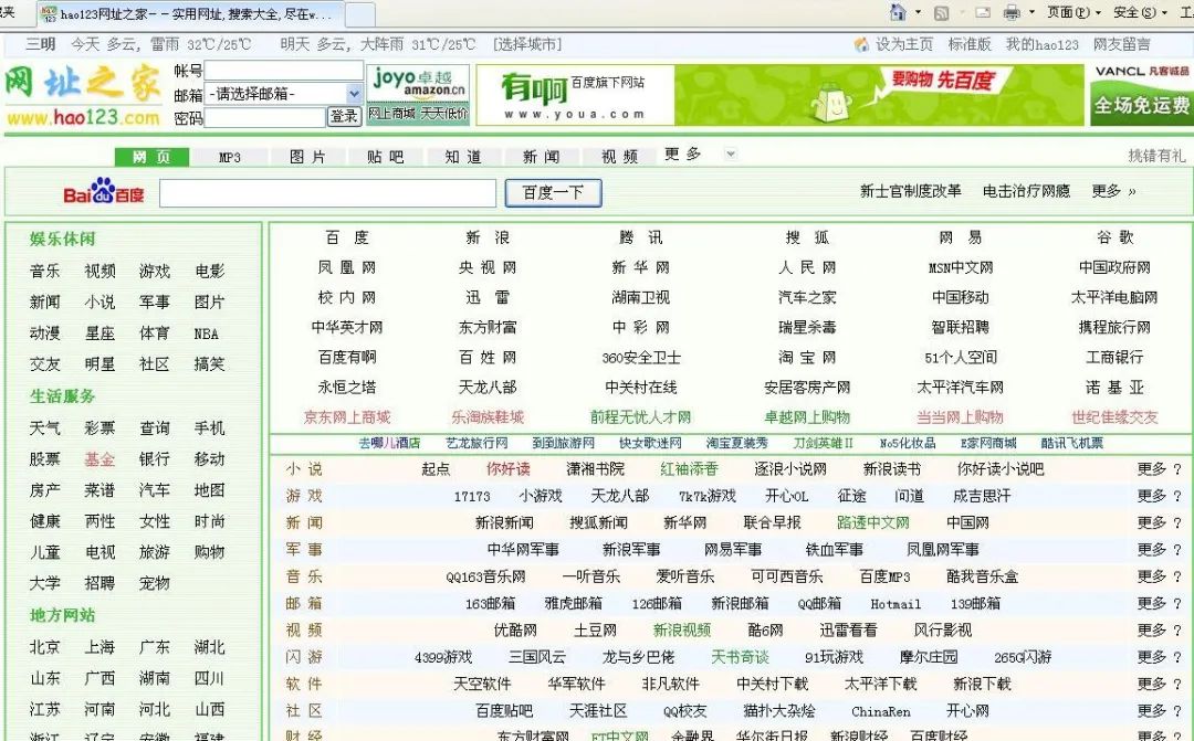 4399是如何跌下神坛的,逆袭2011-2018