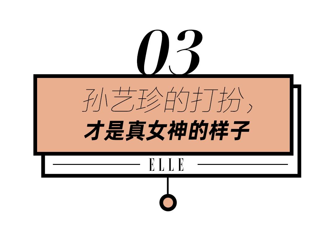 孙艺珍的假如爱有天意,孙艺珍爱情自有天意
