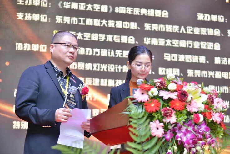 亚太空间设计师年会,2019亚太空间设计大赛颁奖盛典