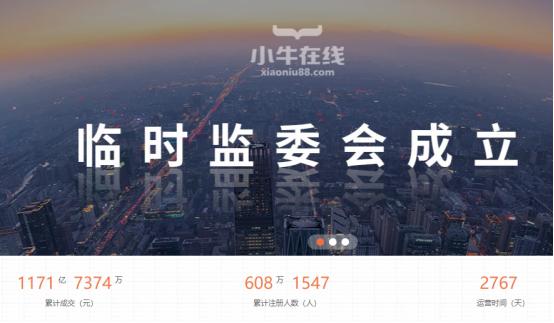 小牛资本爆雷案件,小牛资本爆雷后多久被立案