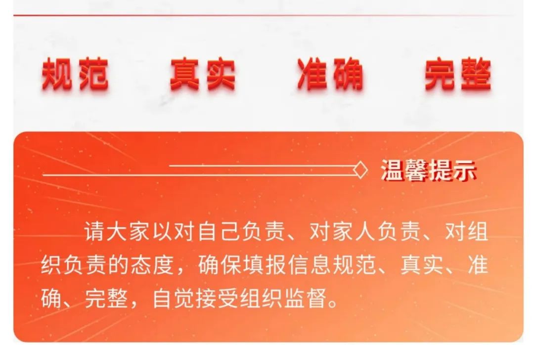 个人有关事项报告填报最新解读,领导干部如何填报个人事项报告