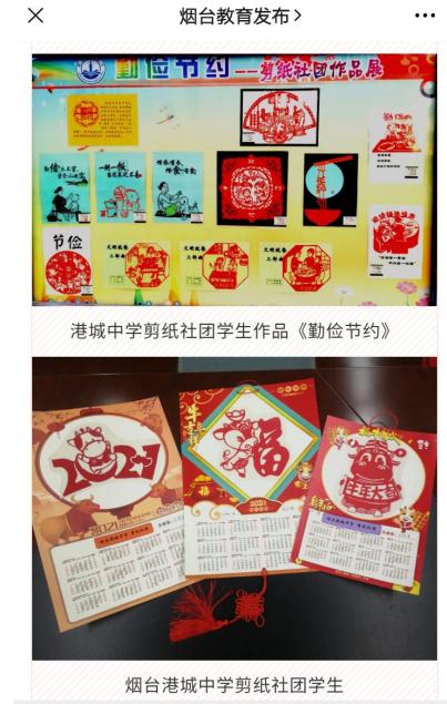 烟台港城中学：社团汇报精彩纷呈，校园生活绚丽多姿