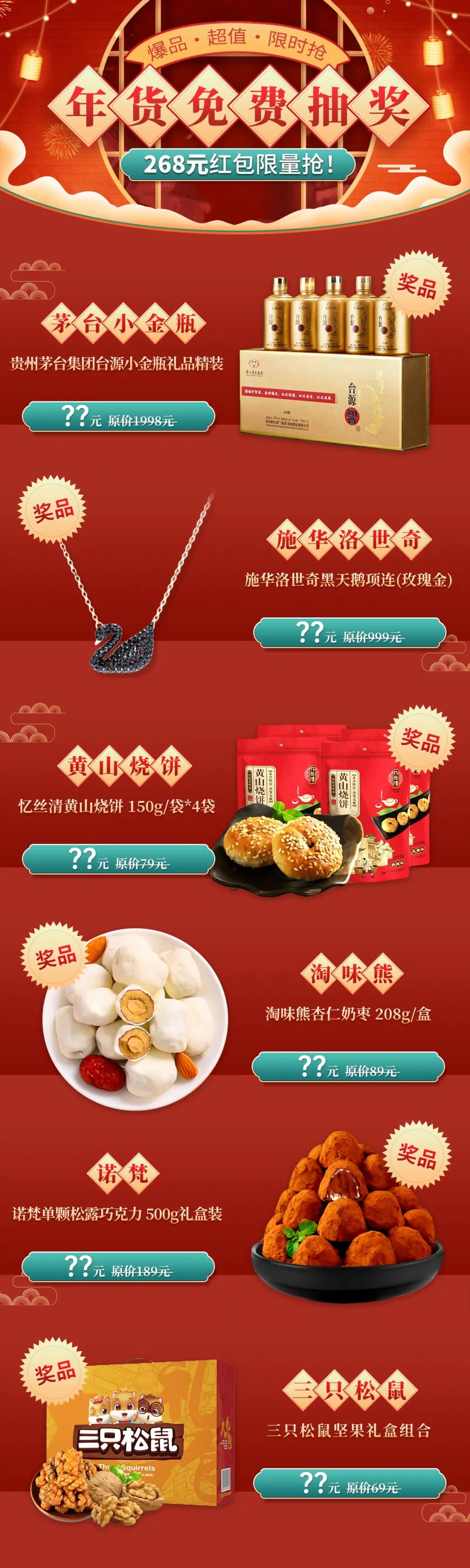 重要通知今年过年,近期重要大事