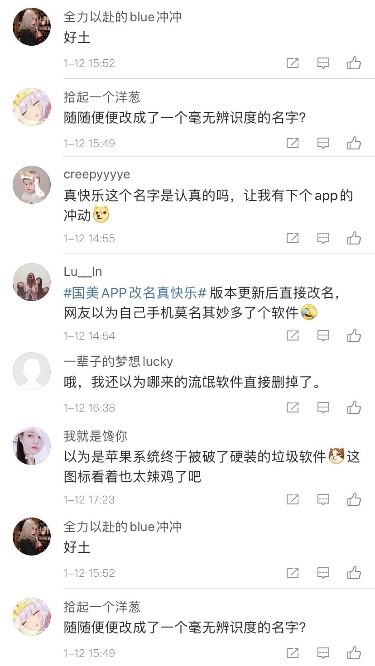 国美更名真快乐,国美重新崛起