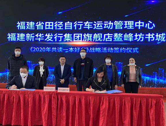 回顾2020的关键词,福建新华发行最新消息