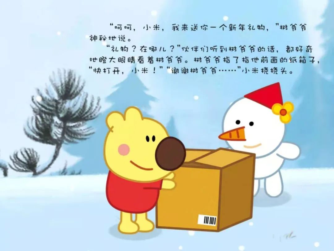 新年绘本推介,把爱带回家礼盒