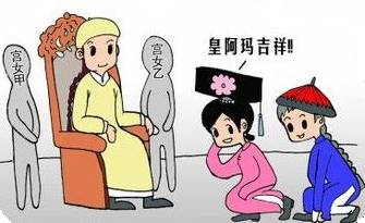 清宫礼仪大赏,清宫礼仪教程